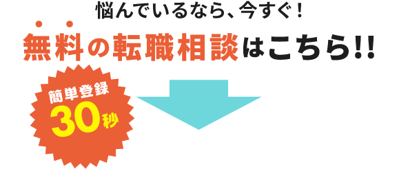 あなたにぴったりな経理職を経理転職のプロが診断します！