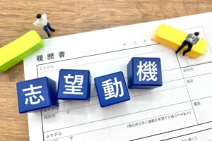 【例文付き】経理職の志望動機 完全攻略｜未経験・経験者向けポイント解説