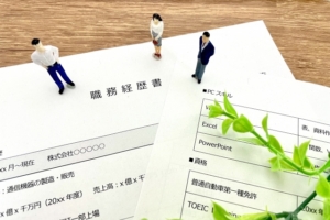 経理職の転職で「会ってみたい」と思わせる職務経歴書の書き方