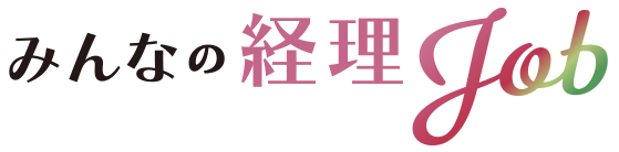 経理の転職なら『みんなの経理ジョブ』